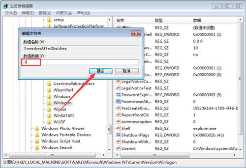 Win7關(guān)機后自動重啟怎么辦？Win7關(guān)機后自動重啟的解決方法