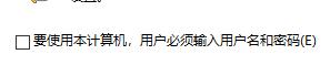 Win11如何取消賬號(hào)登錄？Win11取消賬號(hào)登錄的方法