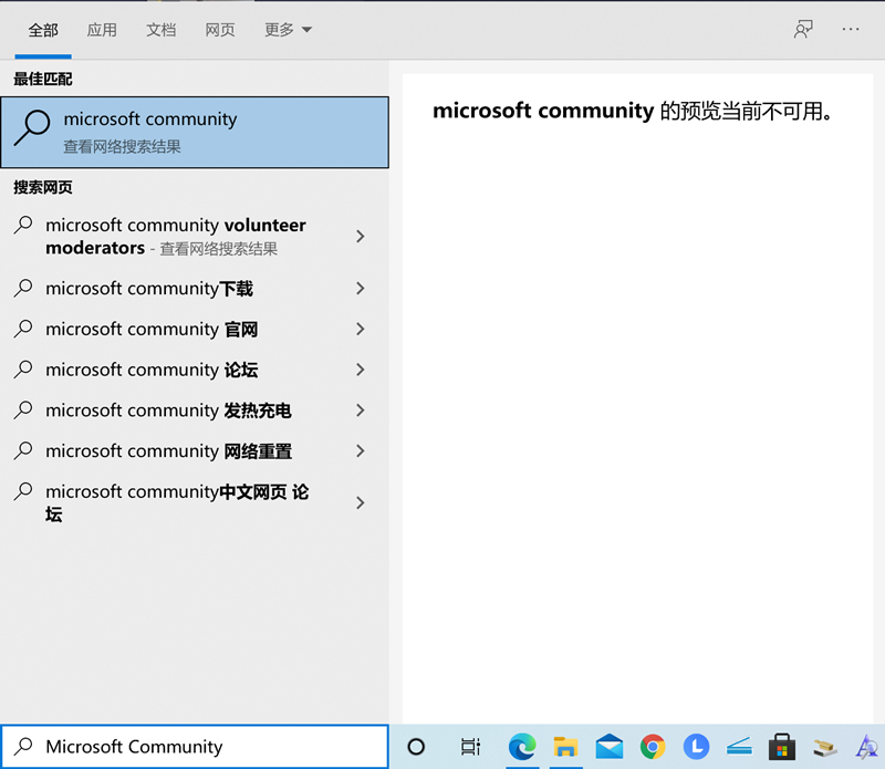 Win10自帶搜索網頁預覽當前不可用怎么解決？