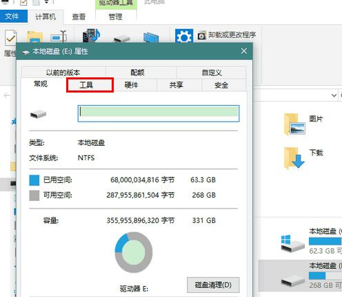 Win8系統驅動器異常該如何修復？