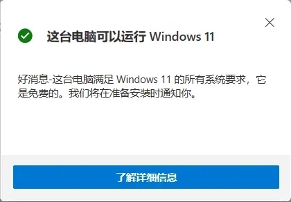 Win11 tpm2.0怎么開啟？Win11 tpm2.0開啟的方法分享