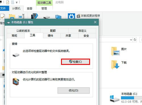 Win8系統驅動器異常該如何修復？