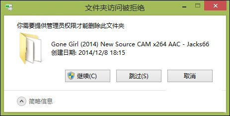 Win8桌面有圖標刪不掉怎么解決？