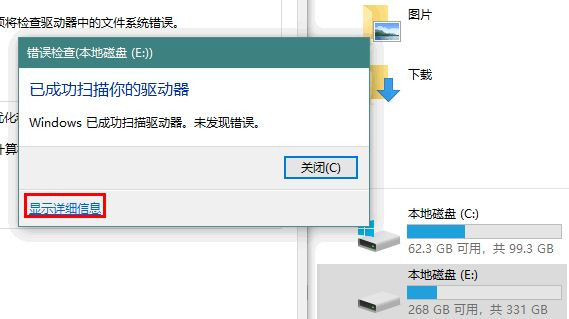 Win8系統驅動器異常該如何修復？