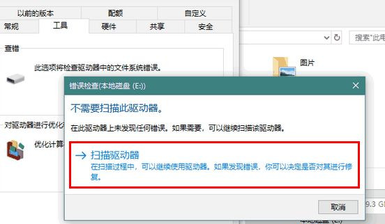 Win8系統驅動器異常該如何修復？