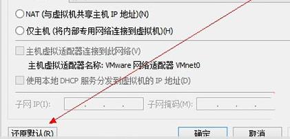 Win11虛擬機(jī)連接不上網(wǎng)絡(luò)怎么辦？Win11虛擬機(jī)連接不上網(wǎng)絡(luò)的解決方法