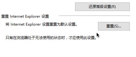 Win10無(wú)法安全地連接到此頁(yè)面TLS安全設(shè)置未設(shè)置為默認(rèn)怎么辦？