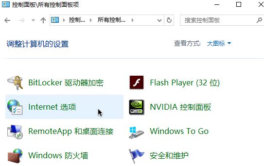 Win10無(wú)法安全地連接到此頁(yè)面TLS安全設(shè)置未設(shè)置為默認(rèn)怎么辦？