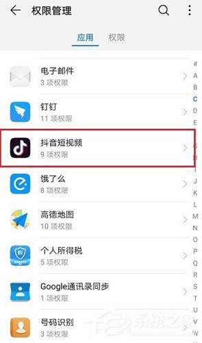 抖音怎么關閉通訊錄權限？取消推薦通訊錄好友的方法分享