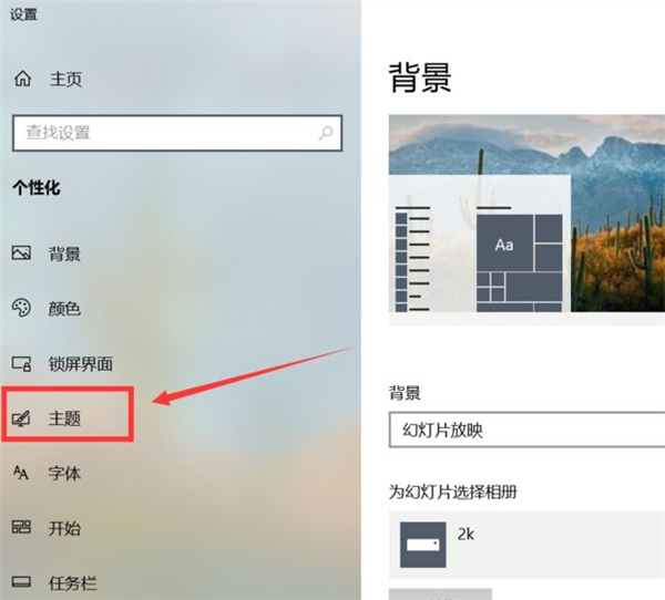 Win10怎么更換鼠標(biāo)樣式？Win10鼠標(biāo)指針怎么換圖案？
