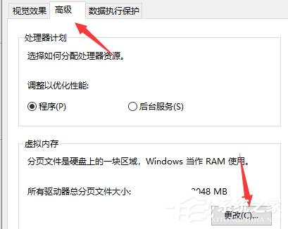 Win10電腦啟動(dòng)應(yīng)用閃退并顯示outofmemory怎么辦?