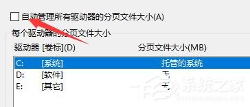 Win10電腦啟動(dòng)應(yīng)用閃退并顯示outofmemory怎么辦?