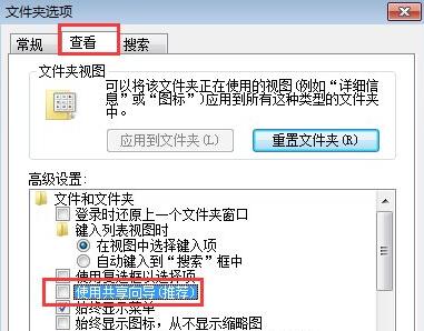 Win7文件屬性中沒有安全選項怎么辦？