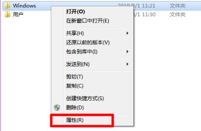 Win7文件夾屬性都有什么？win7文件夾屬性詳細(xì)介紹