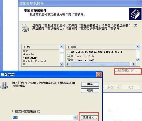 Win XP訪問(wèn)Win10打印機(jī)被拒絕怎么處理?