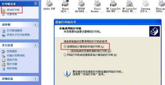 Win XP訪問(wèn)Win10打印機(jī)被拒絕怎么處理?