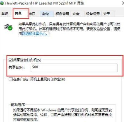 Win XP訪問(wèn)Win10打印機(jī)被拒絕怎么處理?