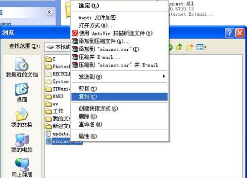 Win XP開機提示找不到wininet.dll文件怎么解決？