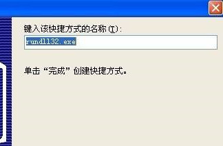 Win XP系統(tǒng)安全刪除硬件圖標(biāo)丟失了怎么恢復(fù)？