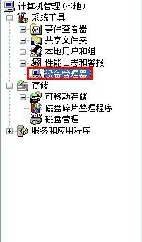 Win XP系統(tǒng)安全刪除硬件圖標(biāo)丟失了怎么恢復(fù)？