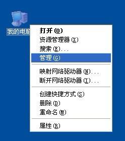 Win XP系統(tǒng)安全刪除硬件圖標(biāo)丟失了怎么恢復(fù)？