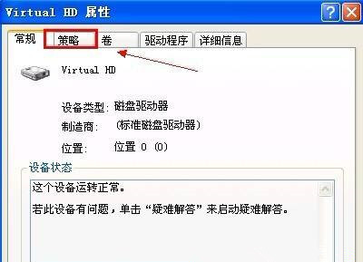 Win XP系統(tǒng)安全刪除硬件圖標(biāo)丟失了怎么恢復(fù)？
