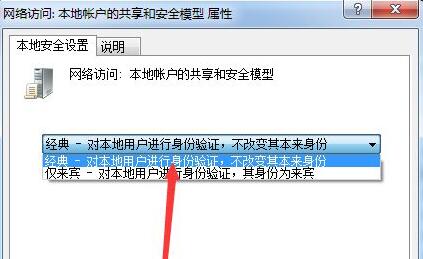 Win7文件夾屬性中找不到共享選項(xiàng)怎么辦？