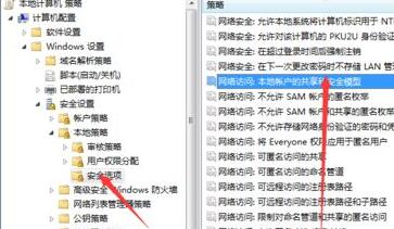 Win7文件夾屬性中找不到共享選項(xiàng)怎么辦？