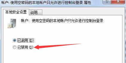 Win7文件夾屬性中找不到共享選項(xiàng)怎么辦？