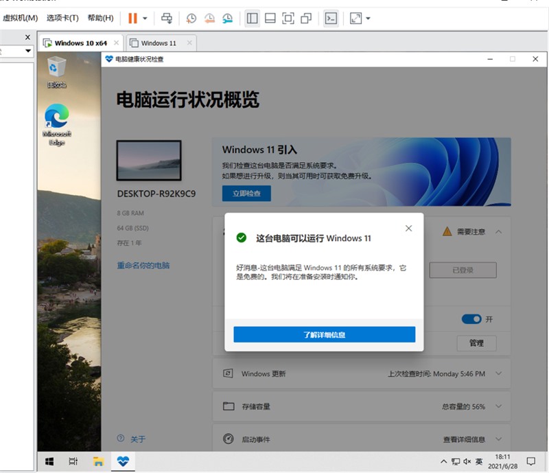 VMware虛擬機安裝微軟Win11無TPM模塊怎么安裝？