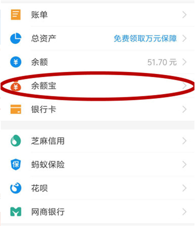 支付寶余額的錢(qián)怎么轉(zhuǎn)到余額寶