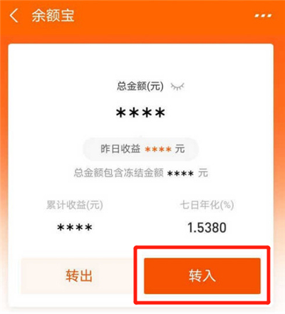支付寶余額的錢(qián)怎么轉(zhuǎn)到余額寶