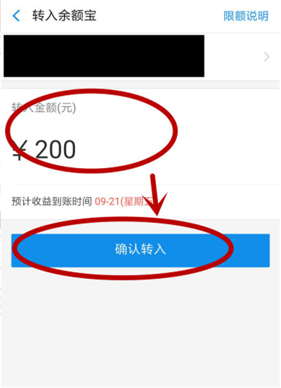 支付寶余額的錢(qián)怎么轉(zhuǎn)到余額寶