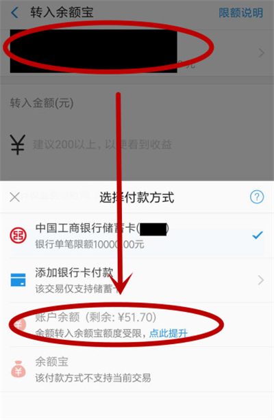 支付寶余額的錢(qián)怎么轉(zhuǎn)到余額寶