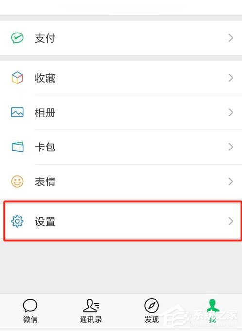 微信看一看怎么關(guān)閉？信關(guān)閉看一看方法了解一下