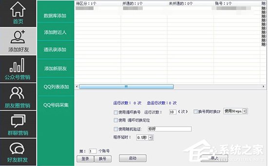 怎樣自動添加微信好友？微信批量加人神器推薦