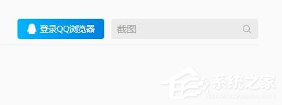 QQ瀏覽器怎么截取整個網(wǎng)頁？QQ瀏覽器完整截取網(wǎng)頁的方法