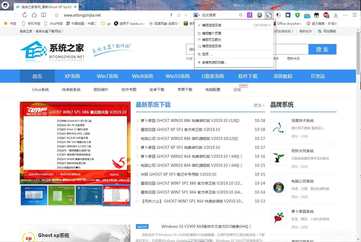 QQ瀏覽器怎么截取整個網(wǎng)頁？QQ瀏覽器完整截取網(wǎng)頁的方法