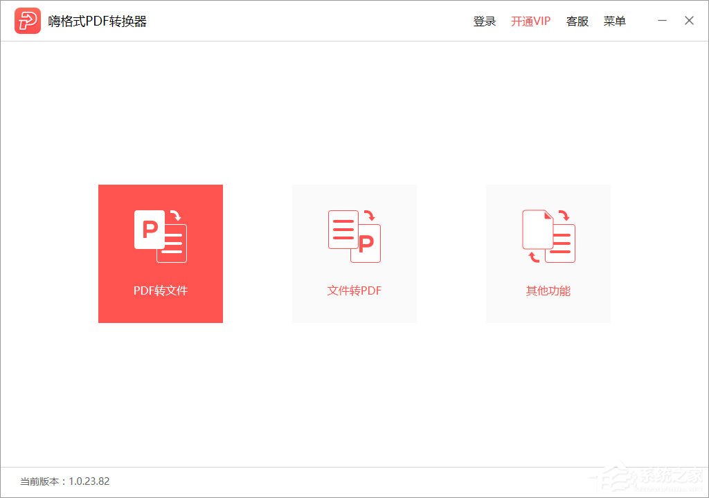 如何將大量的PDF轉化成Word？嗨格式PDF轉換器批量轉化方法介紹
