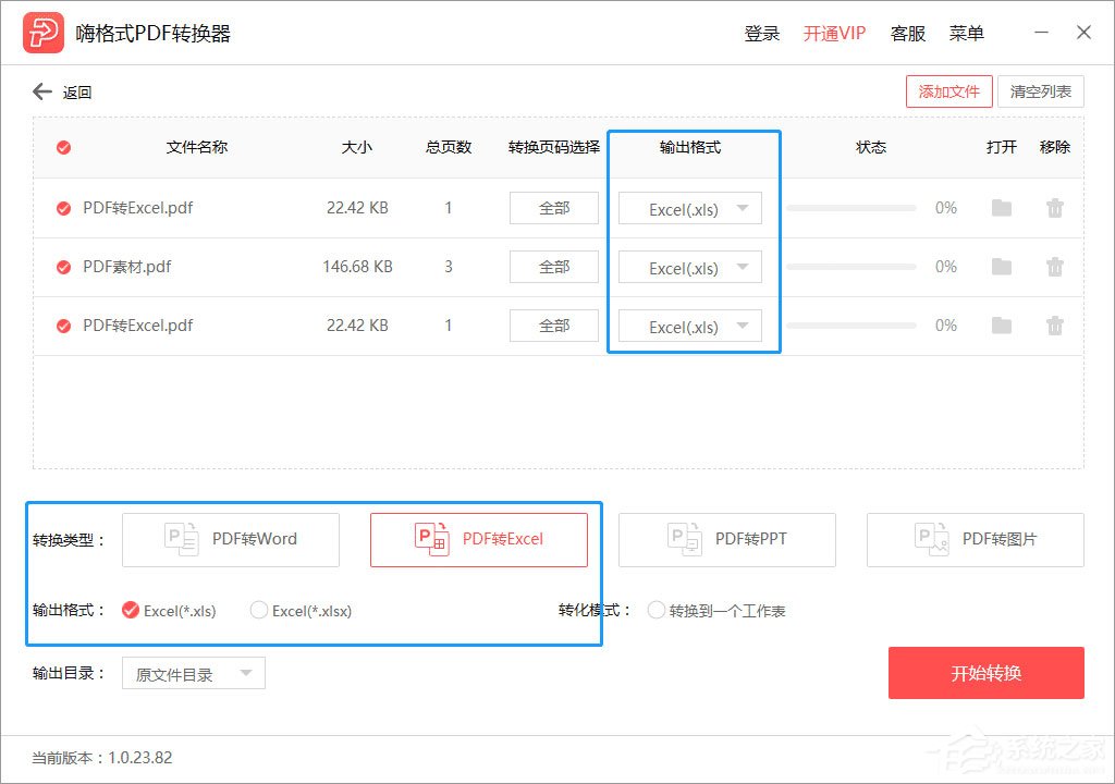 怎么把PDF文件轉(zhuǎn)換成Excel？嗨格式PDF轉(zhuǎn)換器輕松幫你實(shí)現(xiàn)！