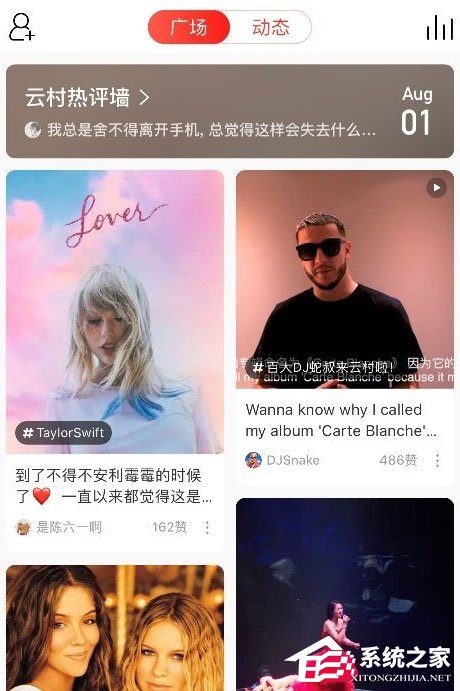 網(wǎng)易云音樂云村如何保存圖片？保存圖片教程了解一下