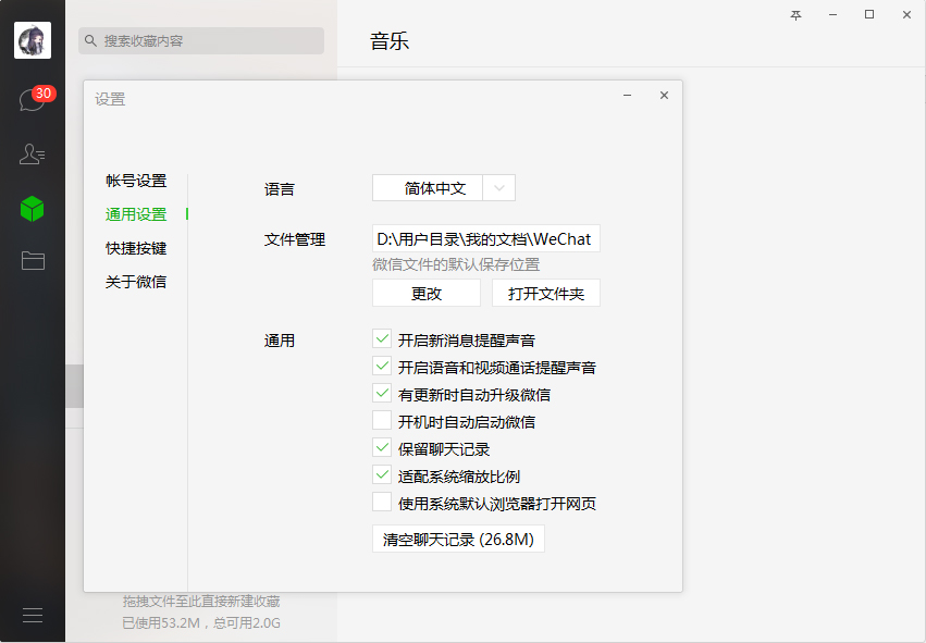 電腦微信開機啟動怎么取消？微信電腦版開機自動啟動取消方法