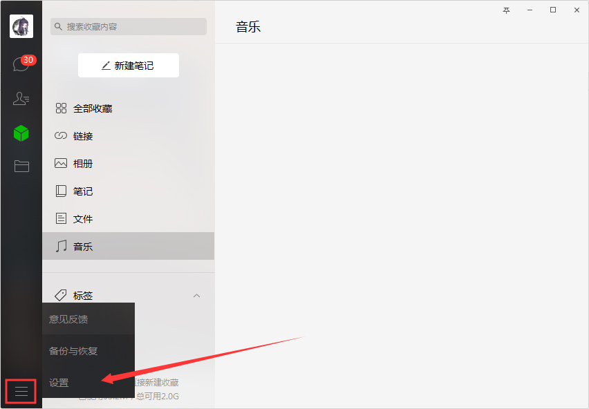 電腦微信開機啟動怎么取消？微信電腦版開機自動啟動取消方法