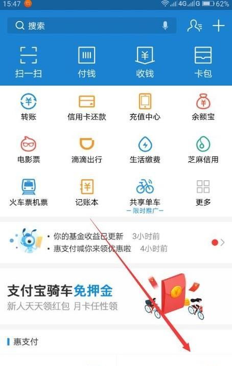 支付寶電子對(duì)賬單刪除