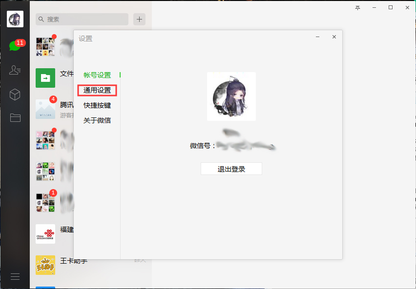 微信電腦版文件默認(rèn)保存在哪里？微信電腦版文件保存位置設(shè)置方法