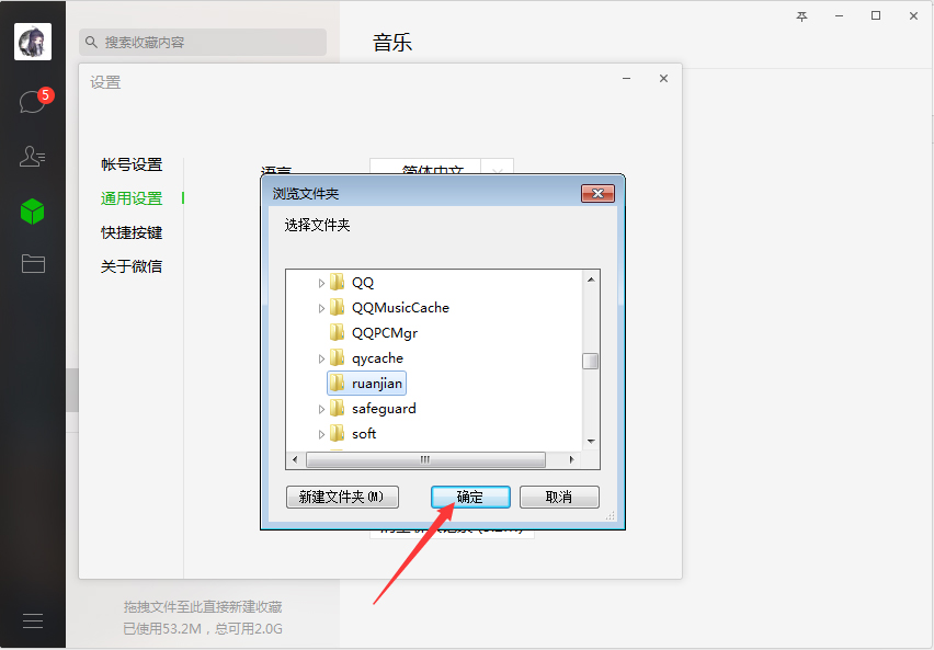 微信電腦版文件默認(rèn)保存在哪里？微信電腦版文件保存位置設(shè)置方法