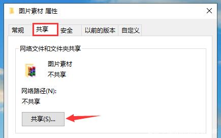 Win10如何設置共享文件夾？Win10設置共享文件夾的方法
