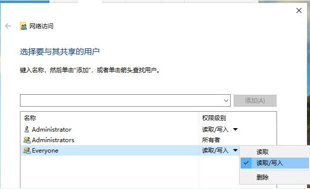 Win10如何設置共享文件夾？Win10設置共享文件夾的方法