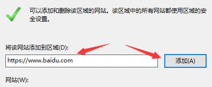 Win11怎么設置可信站點？Win11設置可信站點教程