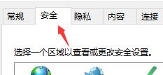 Win11怎么設置可信站點？Win11設置可信站點教程